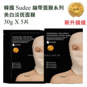 ​韓國 Sudee 美白淡斑面膜 30g X 5片